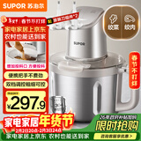 苏泊尔（SUPOR）绞肉机家用 绞馅机电动多功能料理机婴儿辅食机碎肉搅肉机饺子肉馅蒜蓉机 JR71S-G400