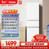 海尔（Haier）「真省电」217L三门小冰箱黑金净化一级能效风冷无霜白色BCD-217WGHC3E9S9(白)国家补贴