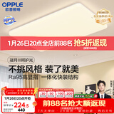 欧普照明（OPPLE）吸顶灯简约可调色LED护眼照明灯具灯饰凝月呵护光客厅大灯 包安装
