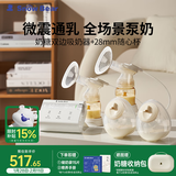 小白熊SnowBear吸奶器 电动无极全自动免手扶通乳 双边集奶开奶器08928