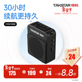 得胜（TAKSTAR） E180M小蜜蜂扩音器教师专用随身腰挂便携式教学耳麦导游户外大功率长续航喇叭 黑色+有线麦克风（新版长续航）