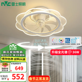 雷士（NVC）风扇灯北欧简约超薄吸顶灯带风扇客厅餐厅卧室房间遥控吊扇灯 【全光谱】花朵36W丨智控摇头