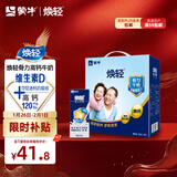 蒙牛焕轻骨力牛奶250ml×12包送长辈中老年高钙整箱早餐奶年货礼盒装