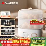 志高（CHIGO）煮蛋器蒸蛋器 电蒸锅双层多功能早餐煮蛋机 防干烧蒸蛋神器 可煮16个蛋【配蒸碗+量杯】JPZDQ906