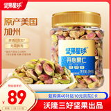 坚果星球开心果仁300g 原味每日坚果干果仁孕妇零食坚果沃隆出品