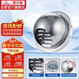 潜水艇（Submarine）GFM160加厚防风帽外墙出风口304不锈钢防雨罩烟道排风口网罩160