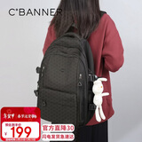 千百度（C.BANNER）学生书包女护脊减负双肩包高颜值背包大容量旅行包电脑包高档品牌