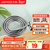 九牧（JOMOO）花洒喷头全套家用增压洗澡淋浴莲蓬头热水器手持淋雨花洒软管套装 不锈钢花洒软管H2BE2（1.5米）