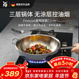 WMF福腾宝无涂层不锈钢炒锅炒菜锅平底电磁炉明火通用金刚32cm年货节