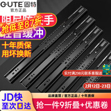固特 GUTE不锈钢缓冲抽屉轨道阻尼静音滑轨三节导轨加厚滑道强承重 加厚黑钢阻尼（缓冲轻音） 加厚22寸=55cm