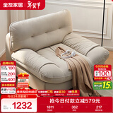 全友家居 猫抓绒布艺云朵沙发椅客厅阳台休闲椅子单人沙发椅懒人躺椅