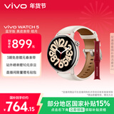 vivo WATCH 5 蓝牙版 皓月 全天候心率血氧监测血压功能 全新蓝河操作系统 iOS跨系统兼容智能手表