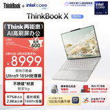 ThinkPad【国家补贴15%】联想笔记本电脑ThinkBook X 英特尔酷睿Ultra9 185H 32G 1T 2.8K AI高刷屏办公