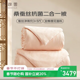 太湖雪 100%桑蚕丝加厚冬被 二合一子母被 丝重3+5斤2*2.3m[专柜同款]