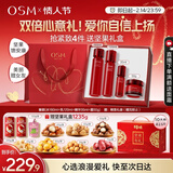 欧诗漫（OSM）奢颜抗皱紧致化妆品套装水乳液精华面霜保湿新年礼盒百草味