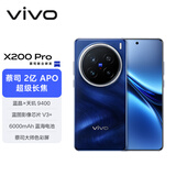 vivo X200 Pro 16GB+512GB 宝石蓝 国家补贴 蔡司2亿APO超级长焦 蓝晶×天玑9400 拍照 AI 手机