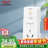 德力西（DELIXI）漏电保护插头 热水器空调转换器插头国标额定电流16A  HD-LBTS16 
