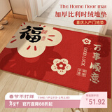 瑞恩入户地垫进门脚垫入户门垫玄关入门防滑垫子家用红色喜庆乔迁地毯