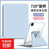 适用华为平板matepad11.5s保护套air11.5S旋转横竖支撑笔槽M6荣耀X9V67Se10.4亚克力全包防弯抗摔 旋转横竖支撑丨全包防弯抗摔【白冰蓝】 华为M6 - 10.8英寸