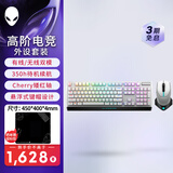 外星人（Alienware）610M+510K 键鼠套装（无线2.4g游戏鼠标 有线机械键盘 ）RGB高端电竞外设 送女友 节日礼物 白色