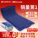 迈德斯特医用防褥疮气垫床老人瘫痪卧床气垫防褥疮免翻身自动充气床垫 P04