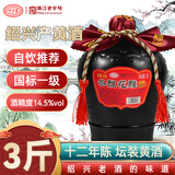叶万源绍兴花雕黄酒十二年陈 冬酿养生酒半干型1500ML坛装米酒传统酿造