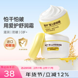 爱护（Carefor）宝宝面霜婴幼儿童防皴擦脸霜滋润保湿防干防裂秋冬小黄瓶 【冬季组合】舒润霜40g+倍润霜40g