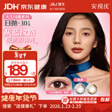 强生安视优美瞳彩色隐形眼镜日抛水凝胶防晒30片装黑灰金色晶茜900度