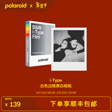 宝丽来（Polaroid）i-Type型拍立得相机相纸 复古胶片【限I-2&Now&Now+&Lab可用】 26年1月i-Type白框黑白相纸 (8张)