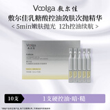 敷尔佳乳糖酸控油敛肤次抛精华10支 舒缓保湿祛痘收缩毛孔