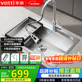 华帝（VATTI）304不锈钢水槽大单槽厨房洗菜盆一体盆家用洗菜池水池盆 S3系列
