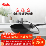 菲仕乐瓷安28厘米不粘煎炒锅平底锅锅具家用厨房燃气灶通用