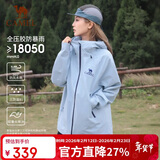 骆驼（CAMEL）冲锋衣硬壳单层男女外套中性风三防登山服女士短外套