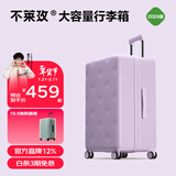 不莱玫万向轮拉链托运箱旅行箱皮箱密码学生大容量行李箱女拉杆箱登机箱 黄子同款【紫色2026版】升级全箱配色 24英寸 约常规25英寸 微扩容