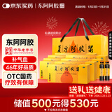 东阿阿胶 复方阿胶浆20ml*24支*8盒 补气血补气养血提高睡眠 阿胶口服液 头晕目眩 心悸失眠 食欲不振 贫血