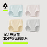 有棵树女士内裤女10A抗菌乳木果润肤呵护无痕隐形速干防滑包臀三角短裤