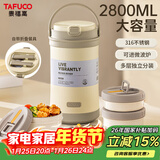 泰福高保温饭盒学生专用316食品级超长保温桶上班族多层带饭便当盒T0213