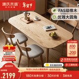 源氏木语 实木餐桌现代简约家用饭桌北欧小户型餐厅桌子橡木 餐桌1.2米+椅子(梨白)*4