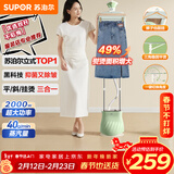 苏泊尔（SUPOR）【服装店同款】立式挂烫机40g/min大蒸汽2L水箱家用熨烫机大功率手持熨斗机商用EGU-205A新年礼物