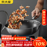 炊大皇 炒锅 304不锈钢炒菜锅煎锅 平底不粘炒锅32cm 可立可视盖不挑灶