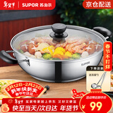 苏泊尔（SUPOR） 火锅锅具304不锈钢大容量家用汤锅复底大火锅涮锅燃气电磁炉通用 【无分隔】配汤漏勺 直径 30cm