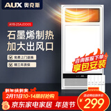 奥克斯风暖浴霸灯暖照明排气一体集成吊顶300x600卫生间浴室式暖风机 【包安装|石墨烯】加大出风口|大屏照明