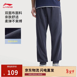 李宁运动裤男裤春秋季束脚针织卫裤跑步健身长裤子AKLV729
