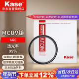 卡色（Kase）MC UV镜 77mm滤镜 双面多层镀膜无暗角 单反相机镜头保护镜 高清高透光防污佳能尼康相机 AGC款