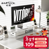 Brateck北弧 显示器增高架 电脑支架增高架 显示器支架 台式电脑桌支架 笔记本支架 桌面底座 G600S雪岩白