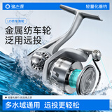渔之源 纺车轮渔轮金属线杯海竿轮远投鱼轮矶钓路亚竿路亚轮鱼线轮海杆 7000 LD Ⅱ代【深腔线杯+稳固抗造】