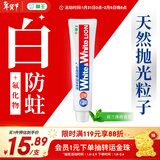 狮王（Lion）WhiteWhite进口美白牙膏荷兰薄荷150g大白管去渍亮白