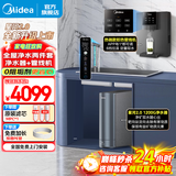 美的（Midea）净水器家用星河2.0净水机1200G 6年长效RO膜反渗透0阻垢剂矿物质双出水直饮机厨下式 鲜活零陈水 【热销TOP款】星河2.0净水器+管线机套装
