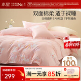 水星家纺四件套床上用品 100%纯棉 全棉印花套件 ins花卉风 被套床单枕套 繁花琪谙(纯棉-透气舒爽） 1.8米床 床单款 （被套220*240cm）