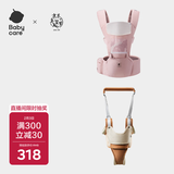 babycare腰凳背带 经典背带（轻薄透气款）珀尔里粉+学步带
